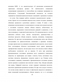 Изменение показателей функционального состояния организма под воздействием регулярных занятий физической культурой и спортом Образец 3589