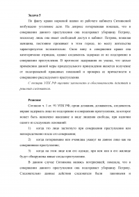 Уголовно-процессуальное право, 5 заданий: Вещественные доказательства; Протокол задержания; Продление срока содержания под стражей; Возмещение морального вреда; Задержание подозреваемого. Образец 3116