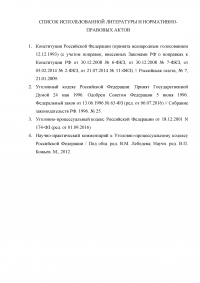 Уголовно-процессуальное право, 5 заданий: Вещественные доказательства; Протокол задержания; Продление срока содержания под стражей; Возмещение морального вреда; Задержание подозреваемого. Образец 3118