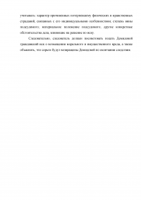 Уголовно-процессуальное право, 5 заданий: Вещественные доказательства; Протокол задержания; Продление срока содержания под стражей; Возмещение морального вреда; Задержание подозреваемого. Образец 3105