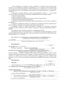 Уголовно-процессуальное право, 5 заданий: Вещественные доказательства; Протокол задержания; Продление срока содержания под стражей; Возмещение морального вреда; Задержание подозреваемого. Образец 3109