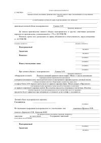 Уголовно-процессуальное право, 5 заданий: Вещественные доказательства; Протокол задержания; Продление срока содержания под стражей; Возмещение морального вреда; Задержание подозреваемого. Образец 3110