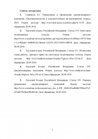 Трудовое право, 2 задания: Средний дневной заработок для оплаты отпуска; Лишение работника вознаграждения по итогам годовой работы. Образец 2007