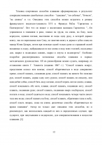 Плавание, как вид спорта, история и развитие Образец 3356