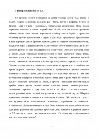 Плавание, как вид спорта, история и развитие Образец 3348