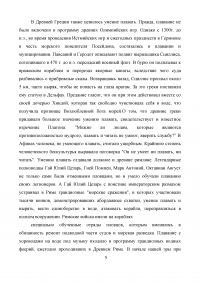 Плавание, как вид спорта, история и развитие Образец 3349