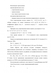 Анатомический анализ положения велосипедиста Образец 3252