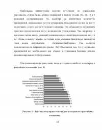 Развитие аутсорсинга в здравоохранении на примере ГБУЗ 