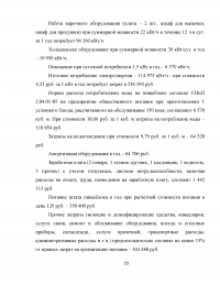 Развитие аутсорсинга в здравоохранении на примере ГБУЗ 