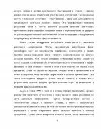 Развитие аутсорсинга в здравоохранении на примере ГБУЗ 