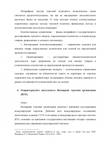 Формирование цен на ресурсы: рента, ссудный процент, прибыль; Теория мирового хозяйства + Тест + 2 задачи Образец 2493