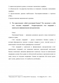 Формирование цен на ресурсы: рента, ссудный процент, прибыль; Теория мирового хозяйства + Тест + 2 задачи Образец 2494