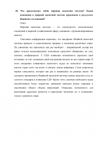 Формирование цен на ресурсы: рента, ссудный процент, прибыль; Теория мирового хозяйства + Тест + 2 задачи Образец 2498