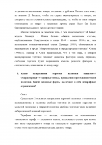 Формирование цен на ресурсы: рента, ссудный процент, прибыль; Теория мирового хозяйства + Тест + 2 задачи Образец 2492