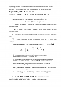 Корпоративные финансы: Плановая себестоимость реализуемой продукции машиностроительного завода Образец 2853