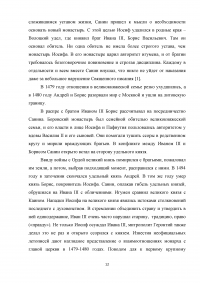 Влияние церкви на развитие Московского государства в 14-15 веках Образец 1961