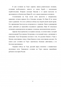 Влияние церкви на развитие Московского государства в 14-15 веках Образец 1966