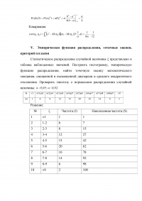 Теория вероятностей и математическая статистика Образец 2941