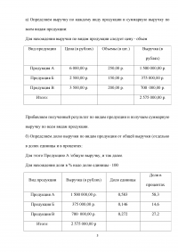 Определить выручку и построить столбчатую,  круговую и  лепестковую  диаграмму Образец 2451