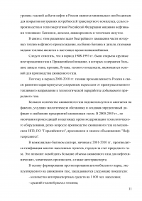 Автозаправочные станции (АЗС) в городах Образец 2924