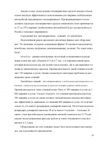 Автозаправочные станции (АЗС) в городах Образец 2927