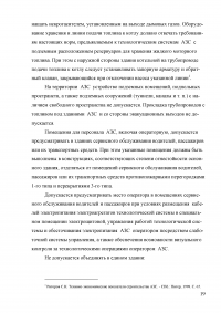 Автозаправочные станции (АЗС) в городах Образец 2932