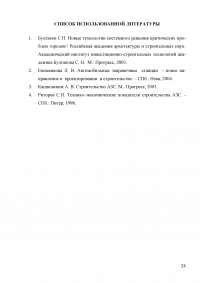 Автозаправочные станции (АЗС) в городах Образец 2937