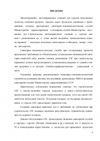 Автозаправочные станции (АЗС) в городах Образец 2917