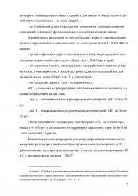 Автозаправочные станции (АЗС) в городах Образец 2920