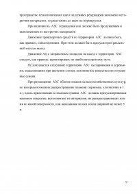 Автозаправочные станции (АЗС) в городах Образец 2922