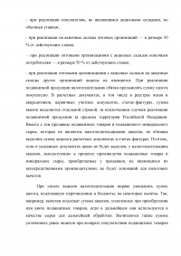 Система учета операций на подакцизные товары. Объекты налогообложения и особенности расчетов. Образец 3530