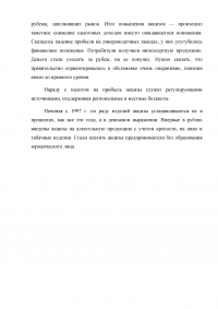 Система учета операций на подакцизные товары. Объекты налогообложения и особенности расчетов. Образец 3535