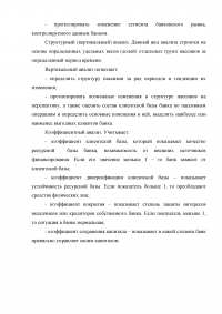 10 заданий по банковскому делу Образец 2472