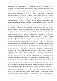 Работа социального педагога по преодолению тревожности у трудных подростков Образец 2117