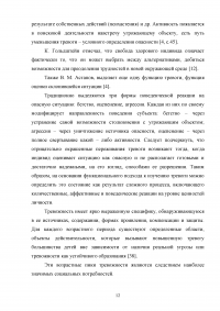 Работа социального педагога по преодолению тревожности у трудных подростков Образец 2118