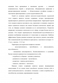 Работа социального педагога по преодолению тревожности у трудных подростков Образец 2121