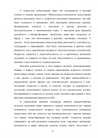 Работа социального педагога по преодолению тревожности у трудных подростков Образец 2122