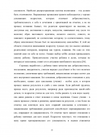 Работа социального педагога по преодолению тревожности у трудных подростков Образец 2129