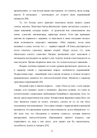 Работа социального педагога по преодолению тревожности у трудных подростков Образец 2131