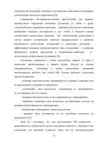 Работа социального педагога по преодолению тревожности у трудных подростков Образец 2135