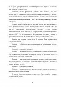 Работа социального педагога по преодолению тревожности у трудных подростков Образец 2163