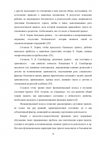 Работа социального педагога по преодолению тревожности у трудных подростков Образец 2116