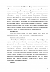 Исследование PR деятельности на примере компании Nissan Образец 2794