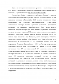 Исследование PR деятельности на примере компании Nissan Образец 2795