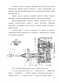 Сцепление автомобиля ЗИЛ-5301 Образец 2617