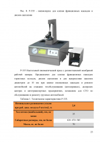 Сцепление автомобиля ЗИЛ-5301 Образец 2626