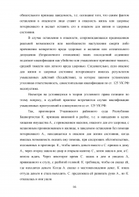 Уголовная ответственность за бездействие Образец 36796