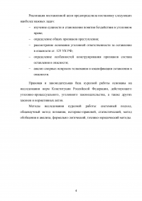 Уголовная ответственность за бездействие Образец 36784