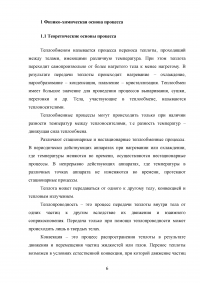 Кожухотрубный теплообменник для охлаждения этилового спирта водой Образец 36537