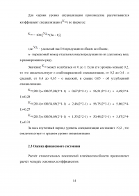 Инвестиции в основной капитал предприятий и корпораций Образец 36740